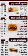  مطعم زيزينيا الدقى  مصر